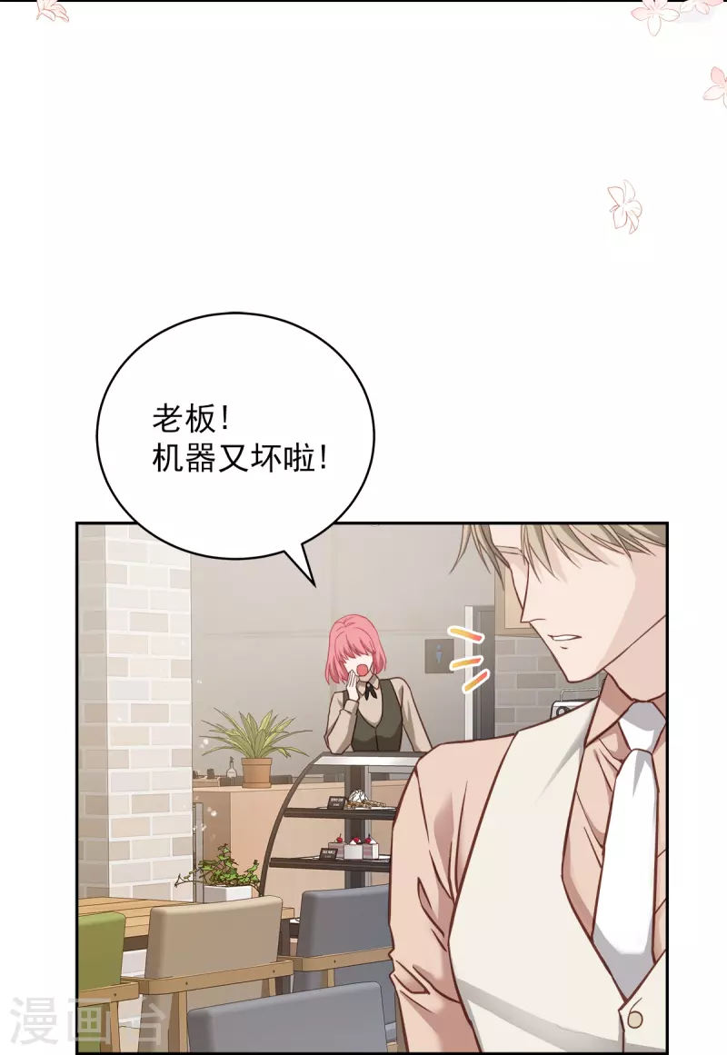 第38话 怦怦-第38话