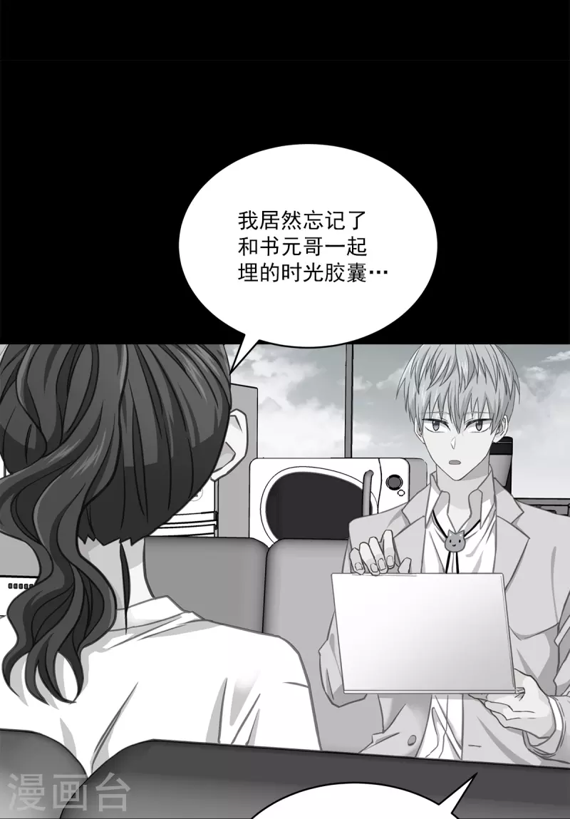 第38话 怦怦-第38话