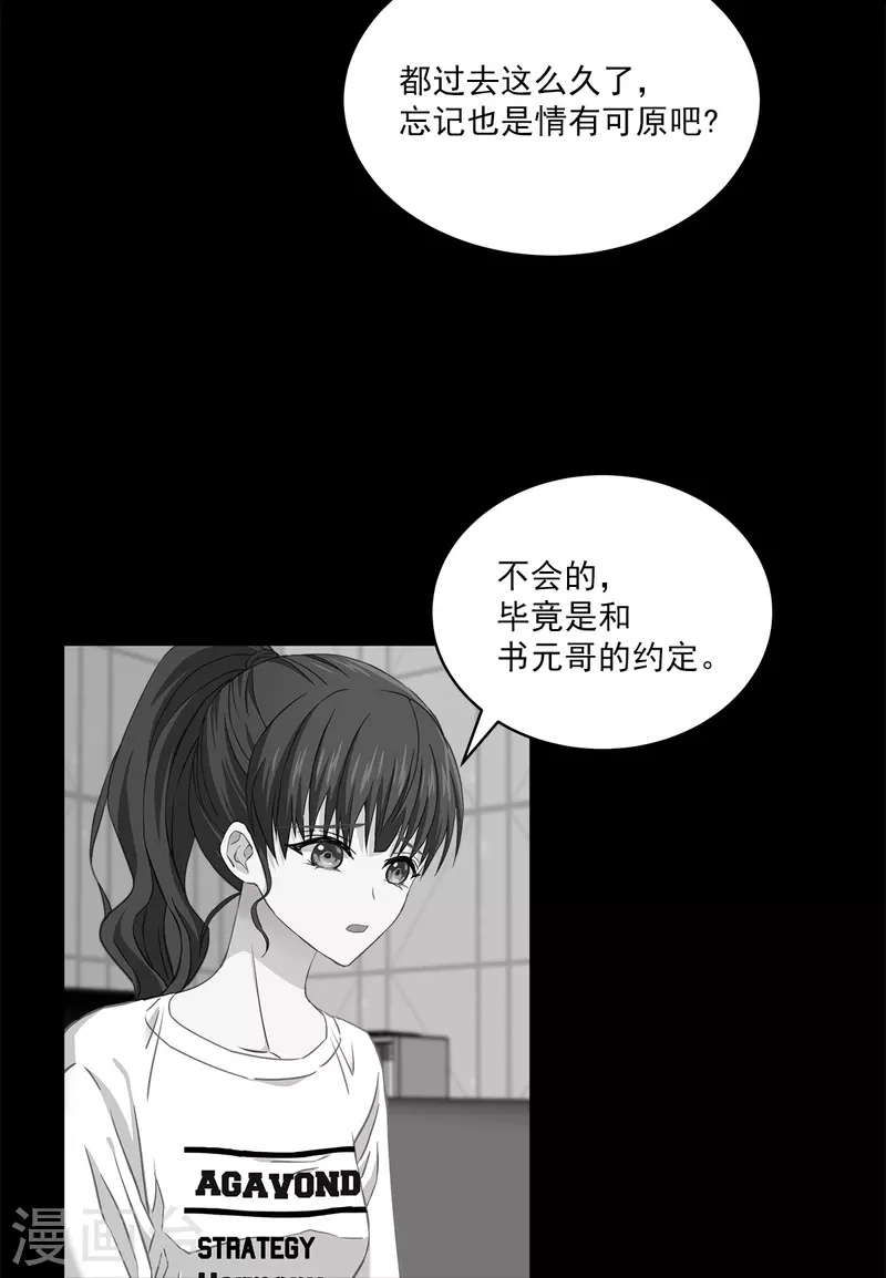 第38话 怦怦-第38话