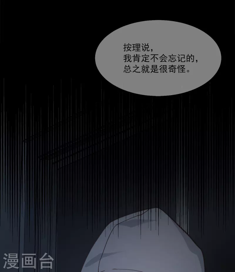 第38话 怦怦-第38话