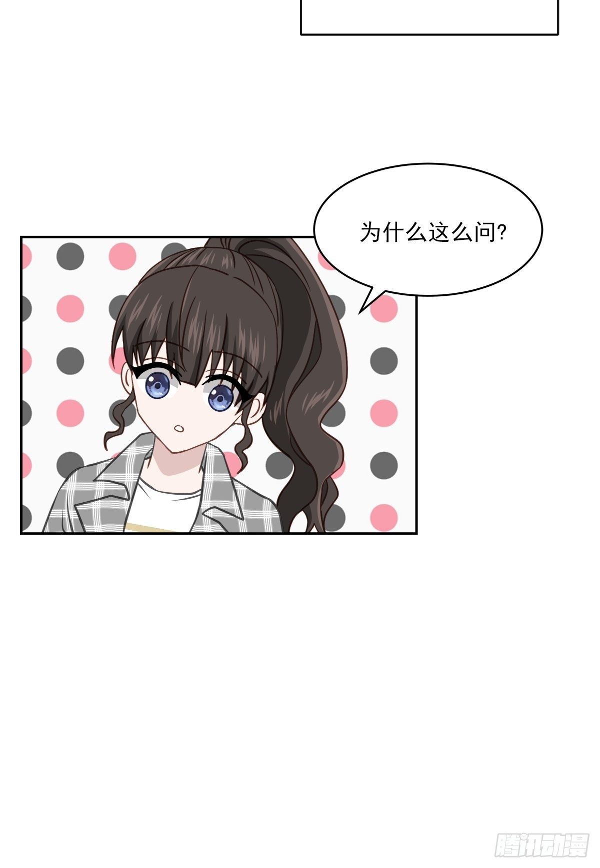 称呼-第36话