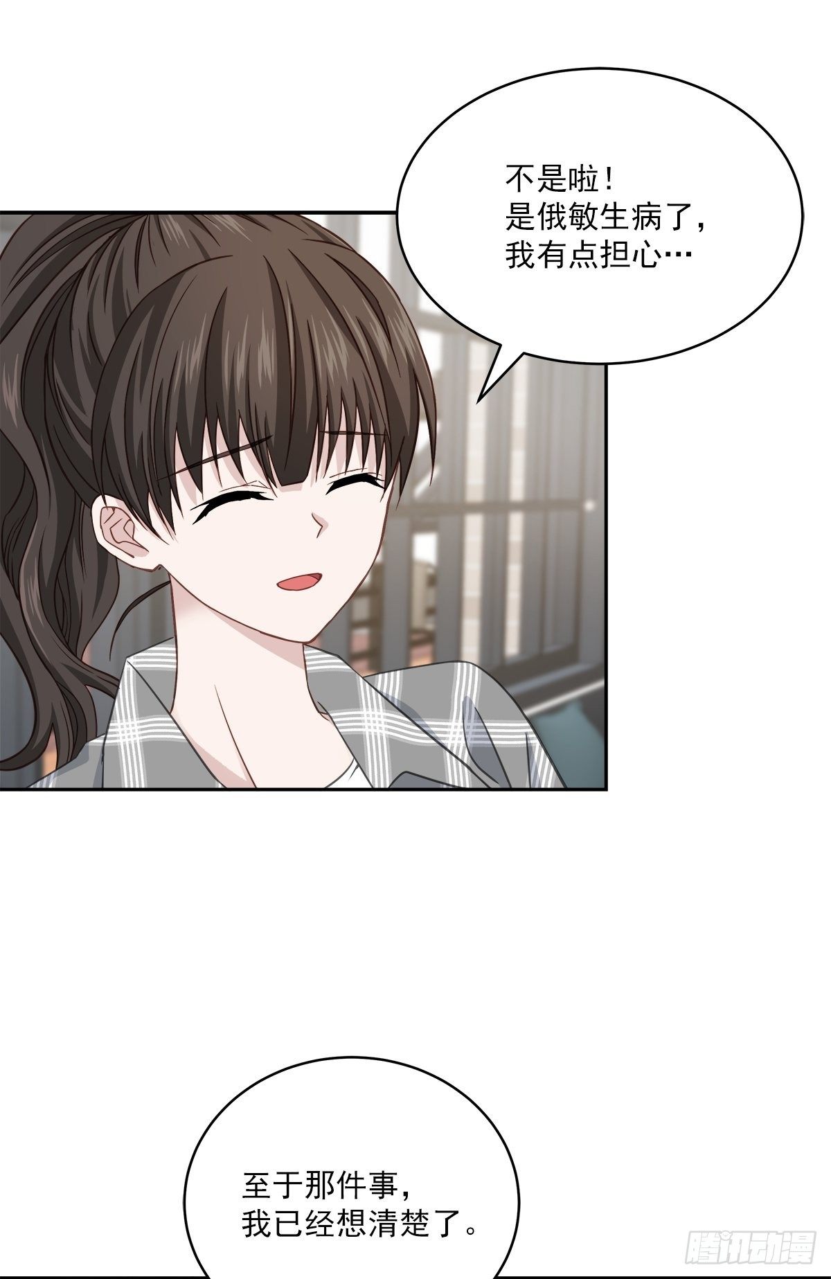 称呼-第36话