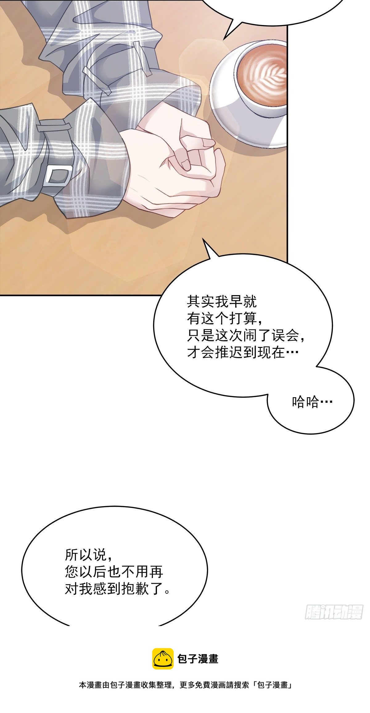 称呼-第36话