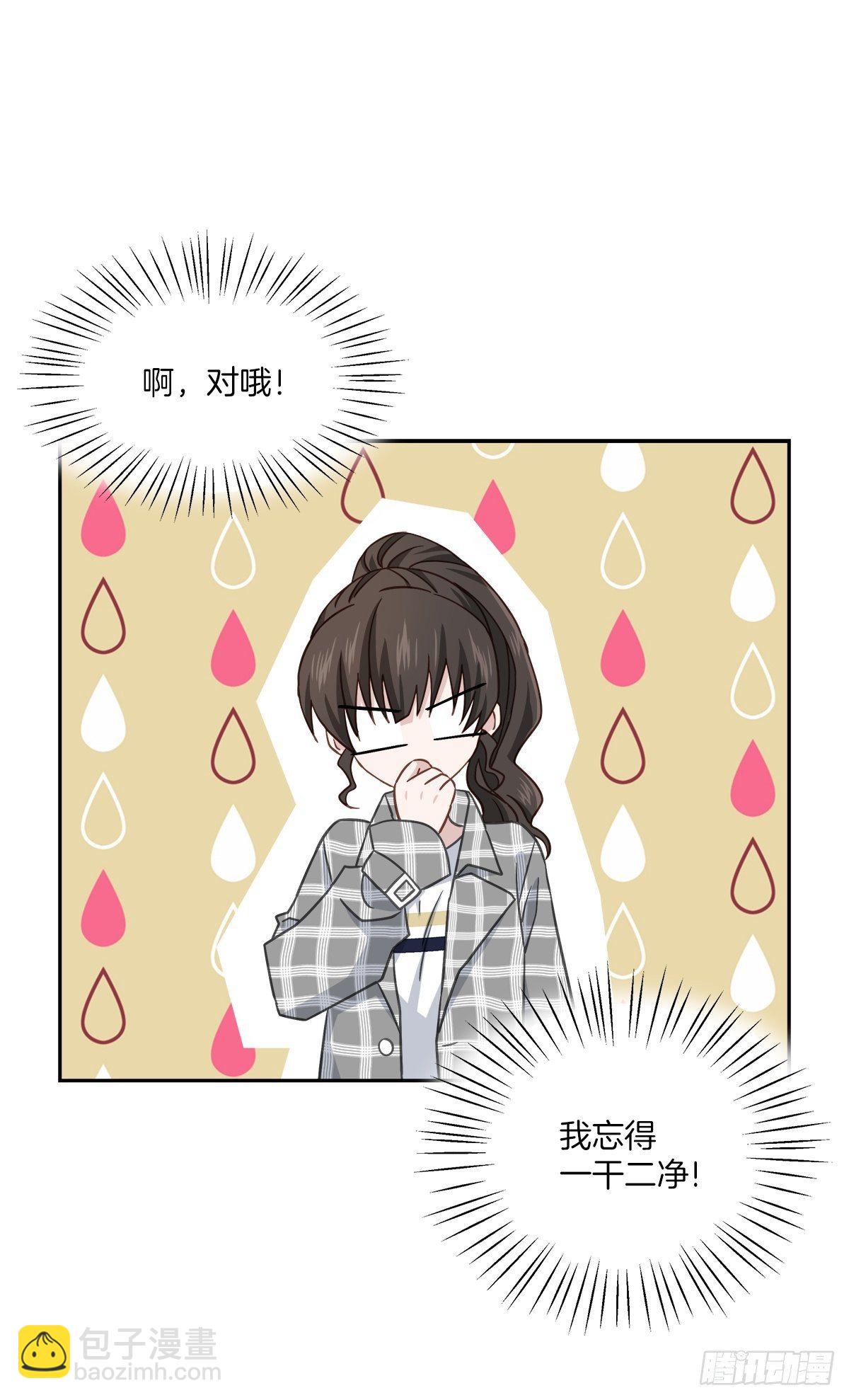 称呼-第36话