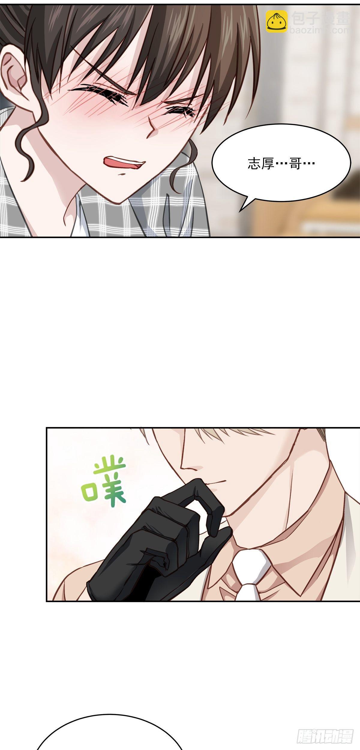 称呼-第36话