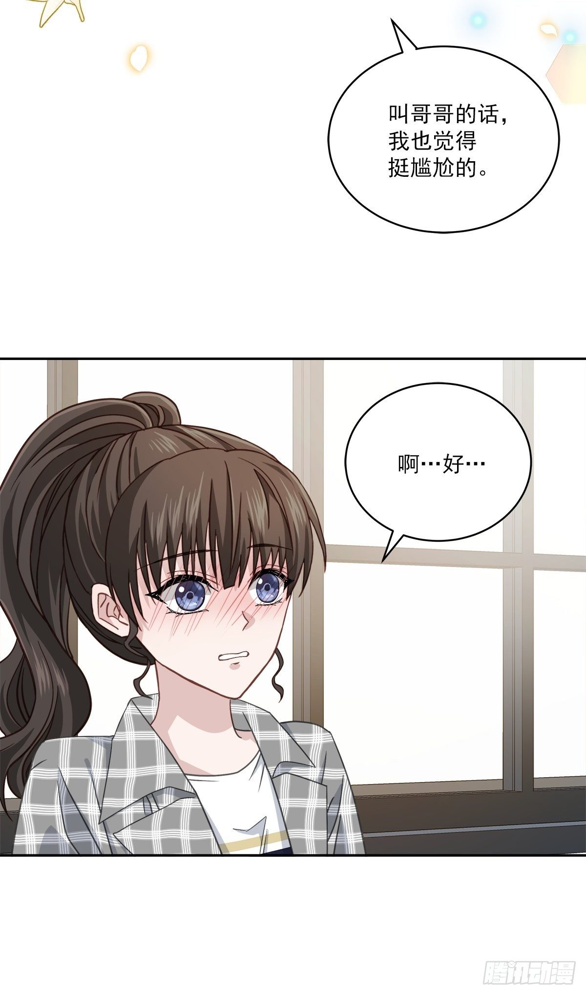 称呼-第36话