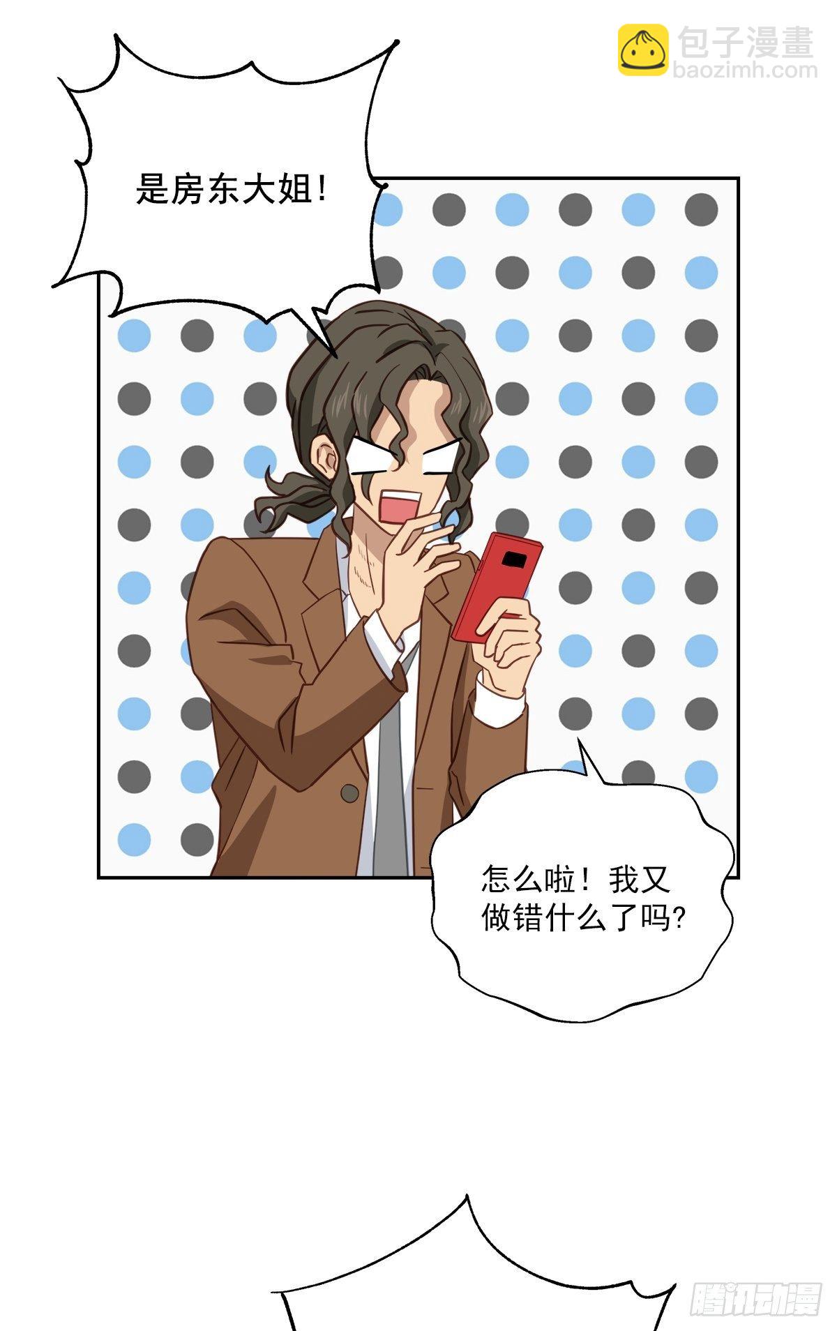 称呼-第36话