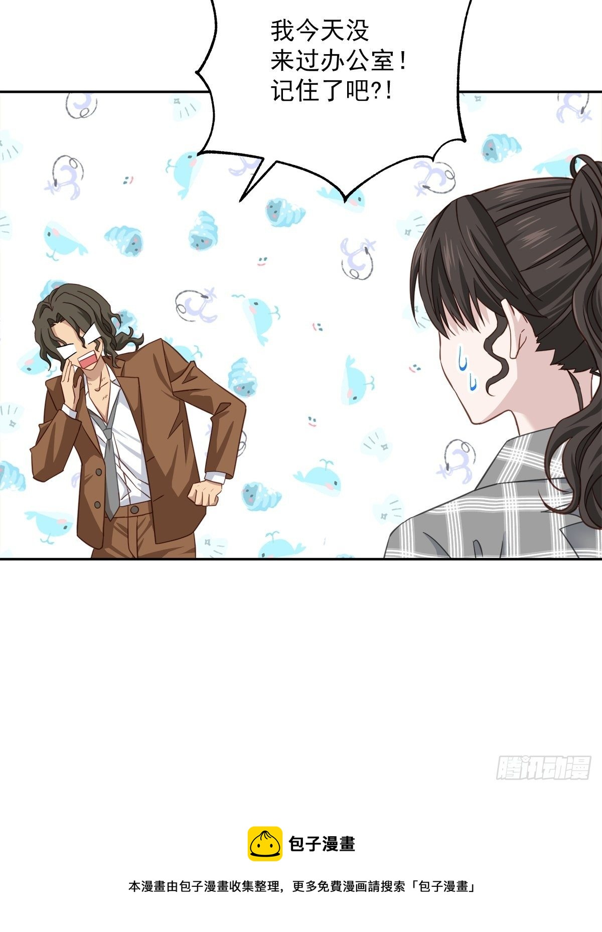 称呼-第36话