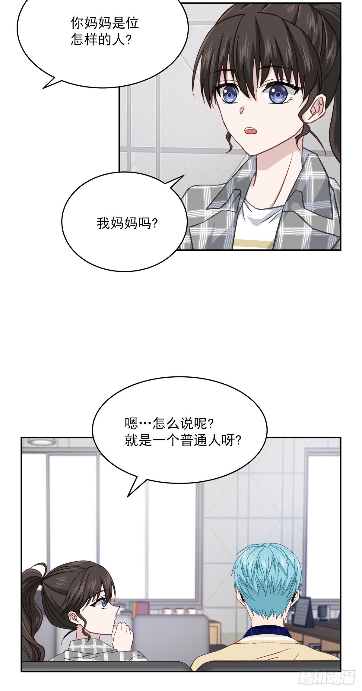 称呼-第36话