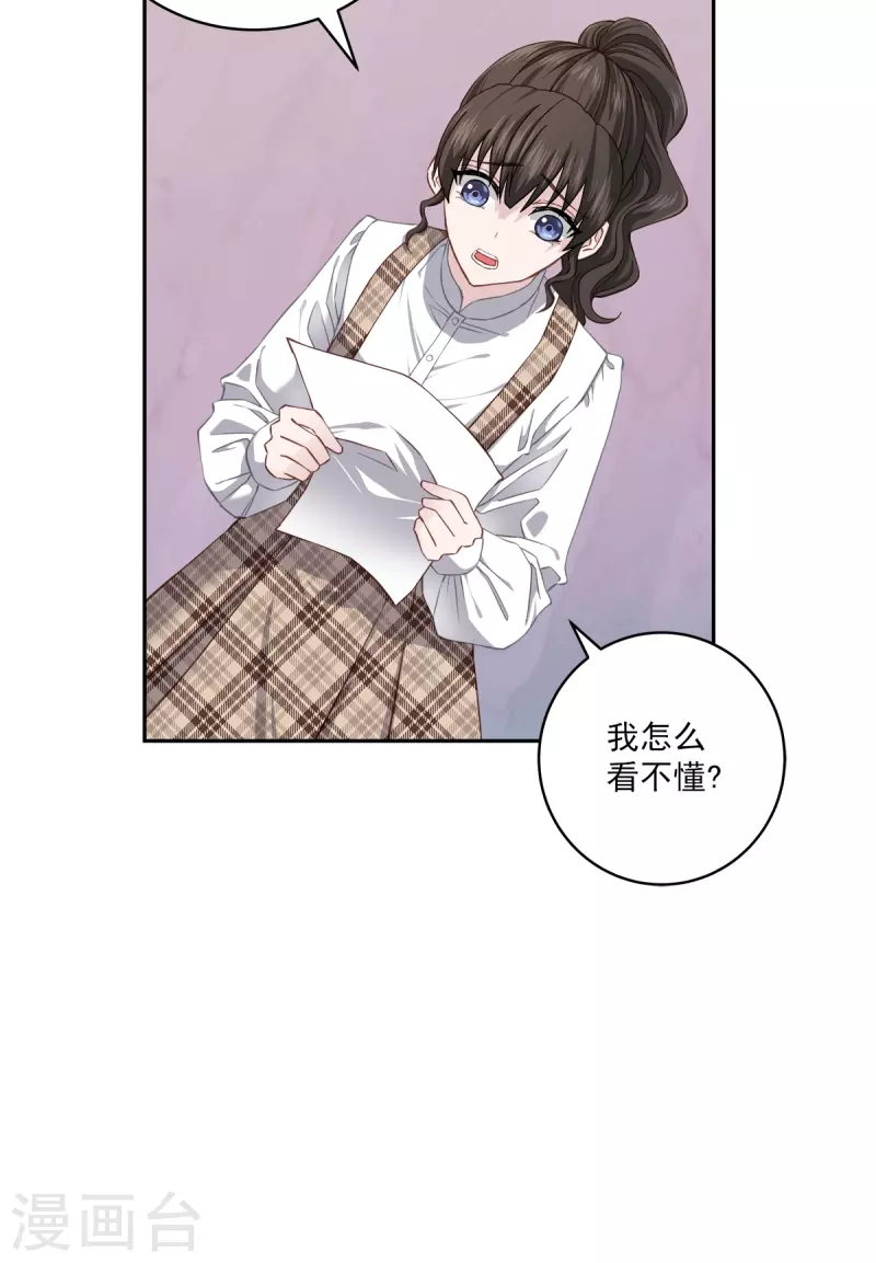 第40话 疑惑-第40话
