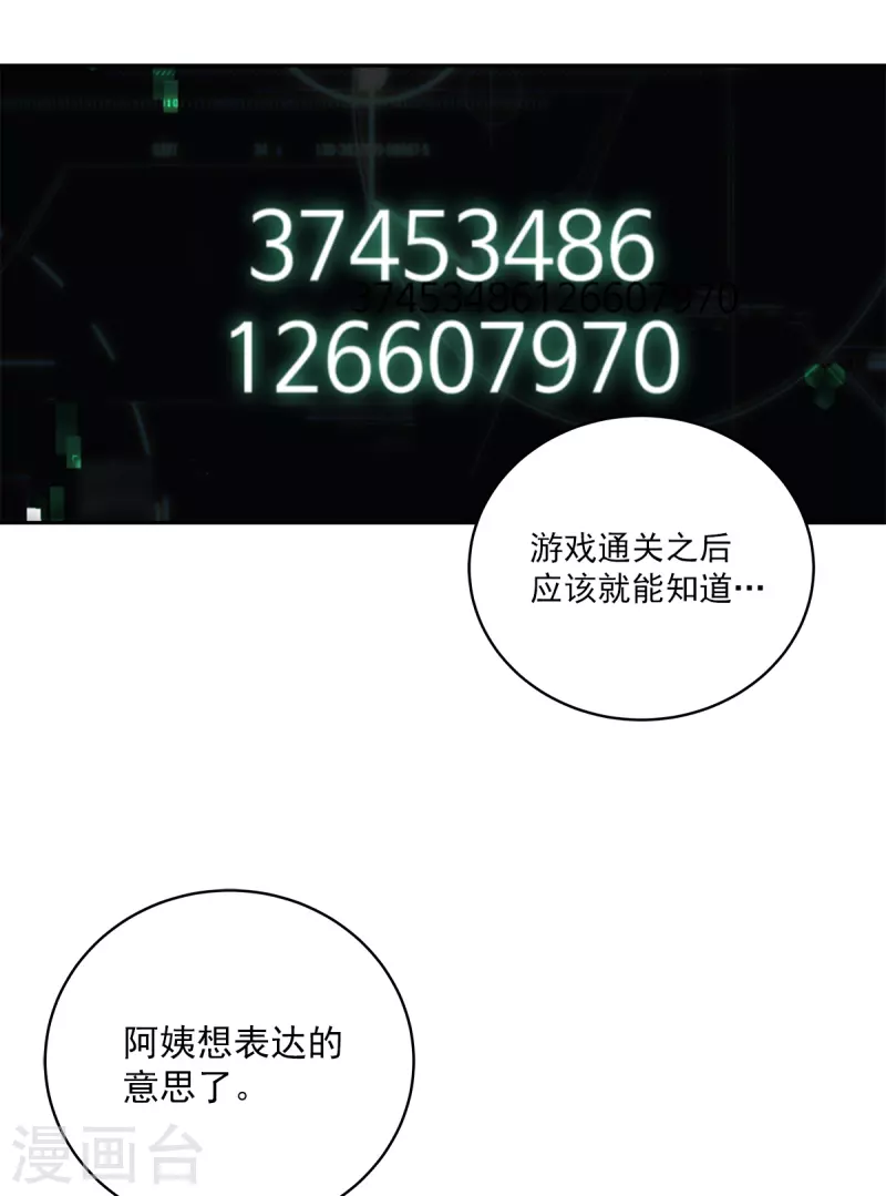第40话 疑惑-第40话