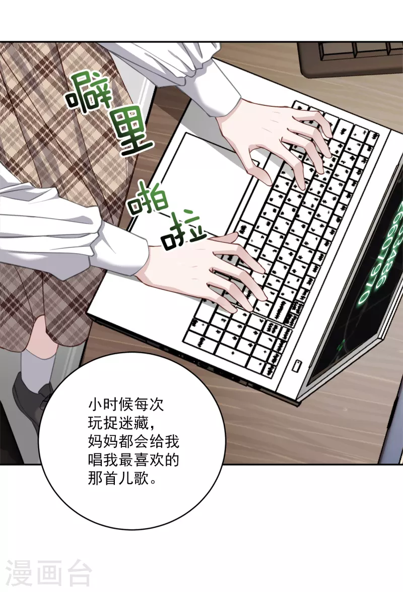 第40话 疑惑-第40话