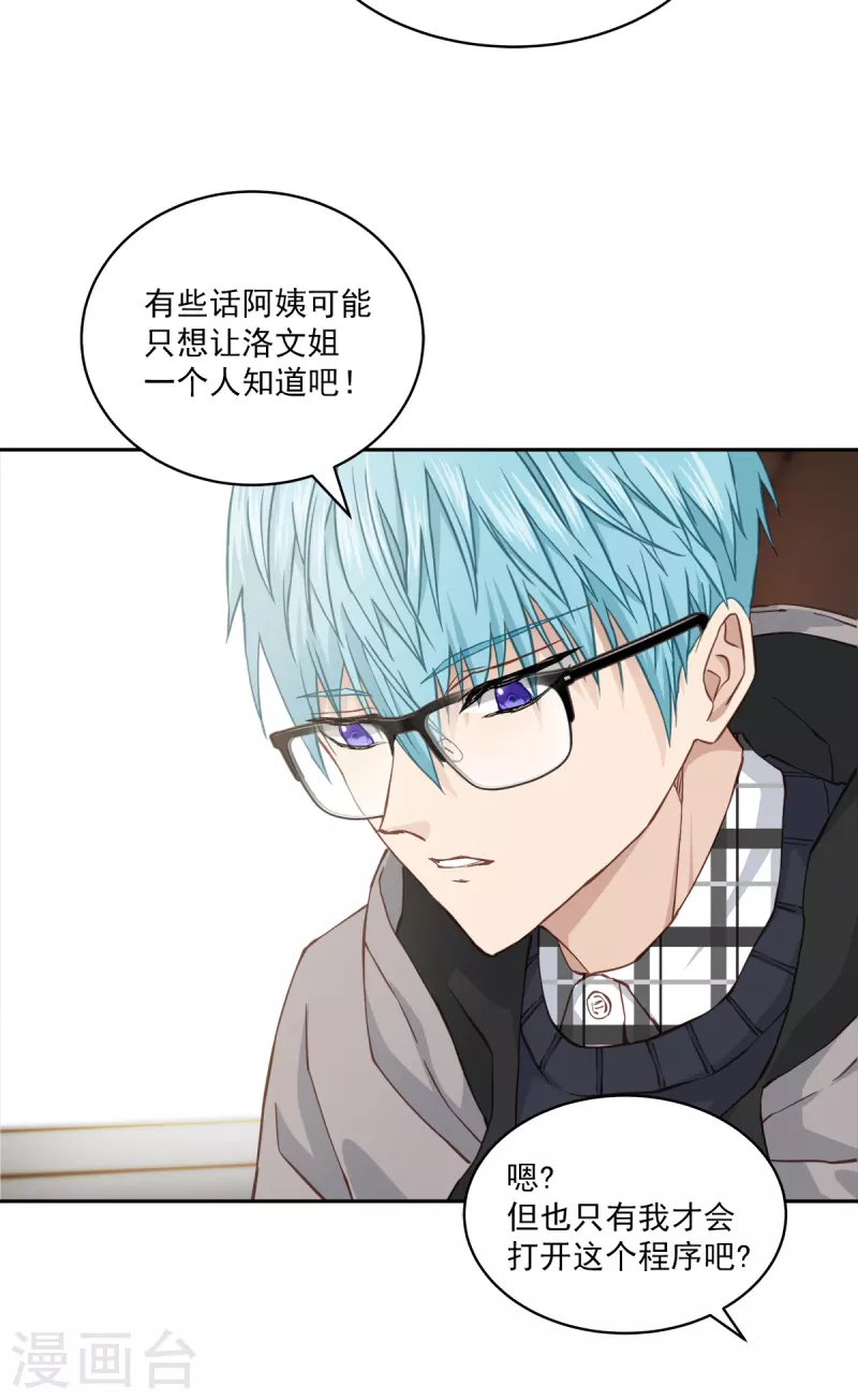 第40话 疑惑-第40话