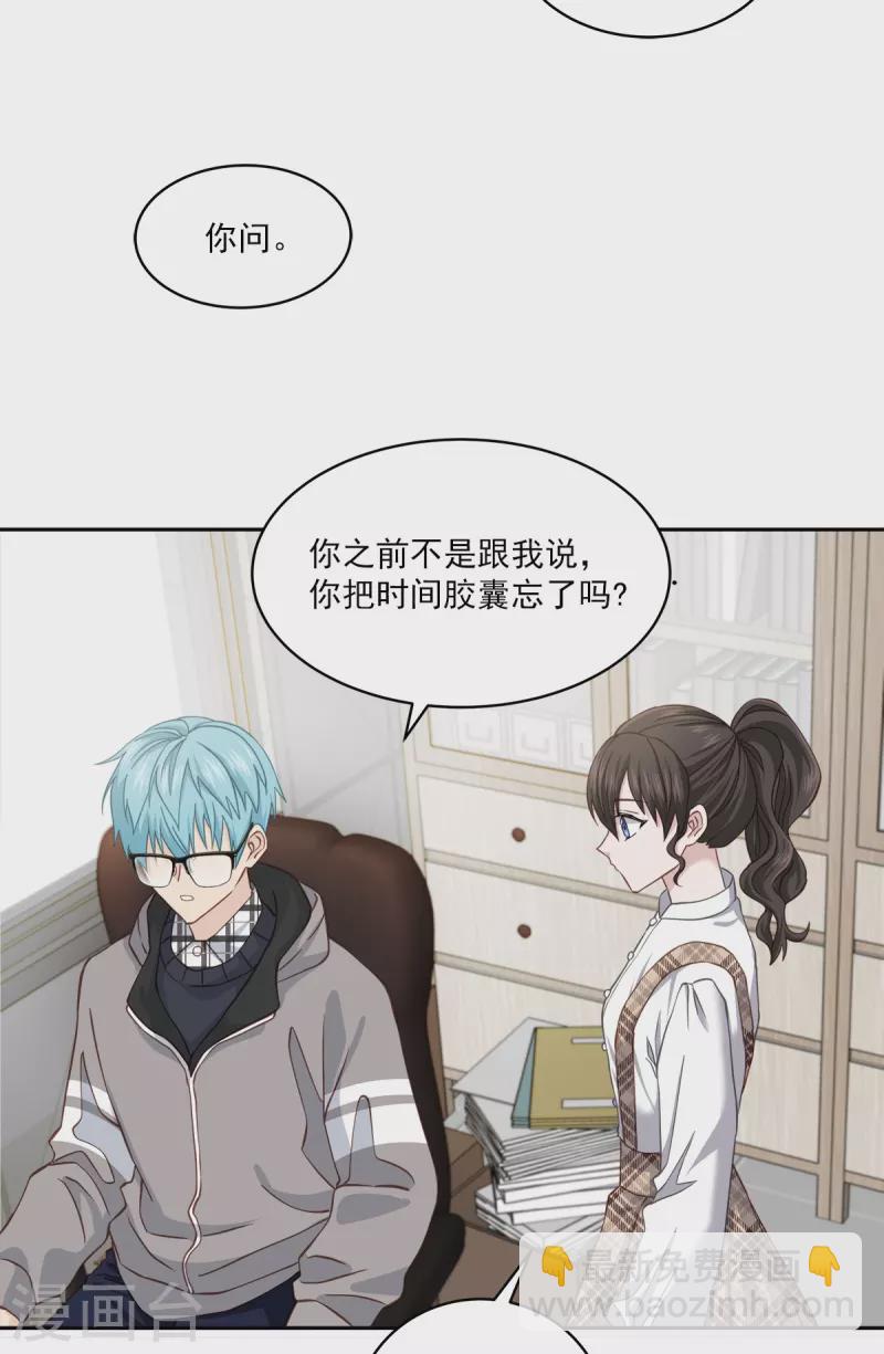 第40话 疑惑-第40话