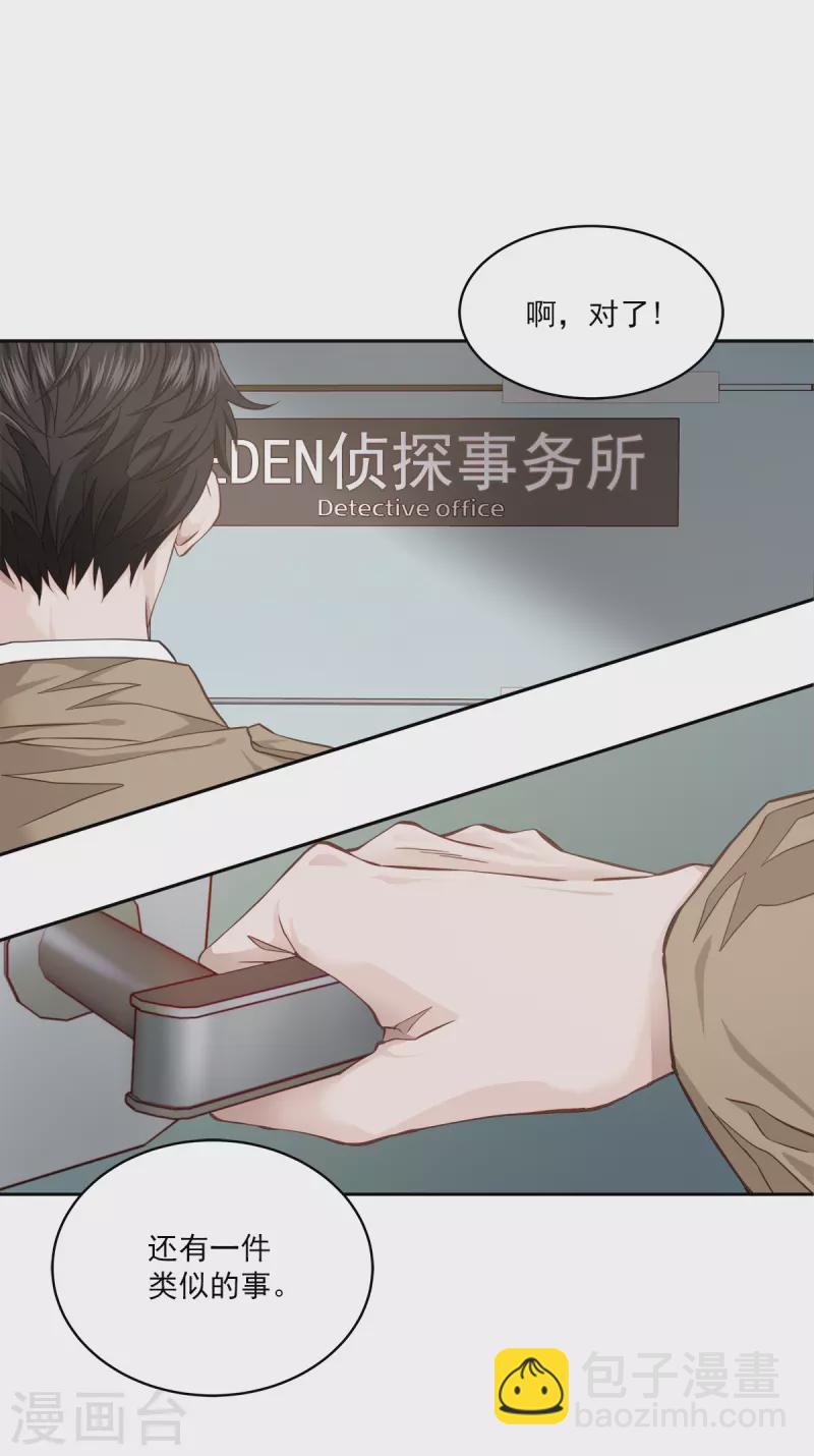 第40话 疑惑-第40话