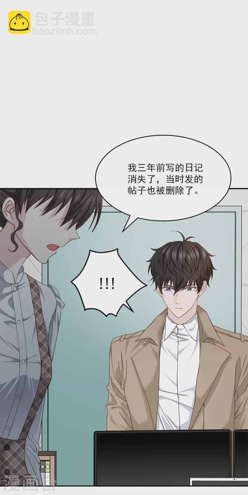 第40话 疑惑-第40话