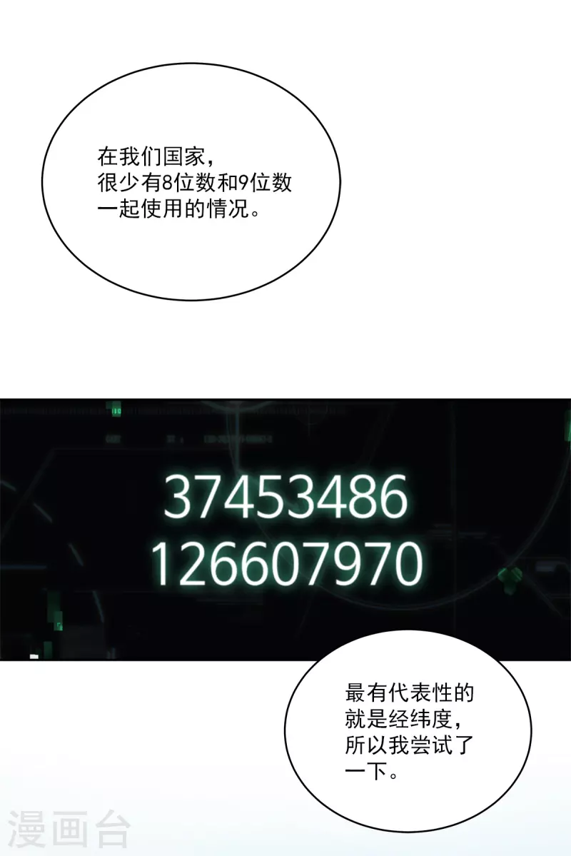第40话 疑惑-第40话
