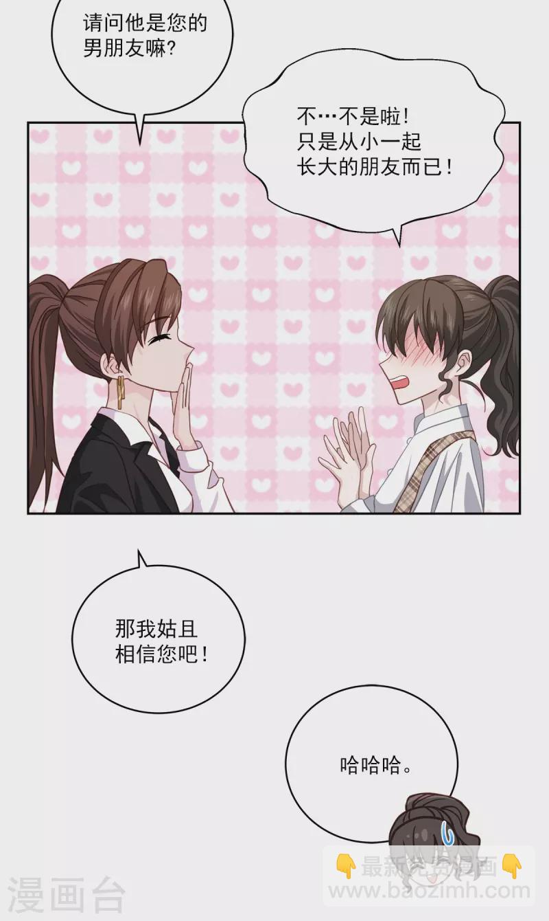 第42话 掉包-第42话