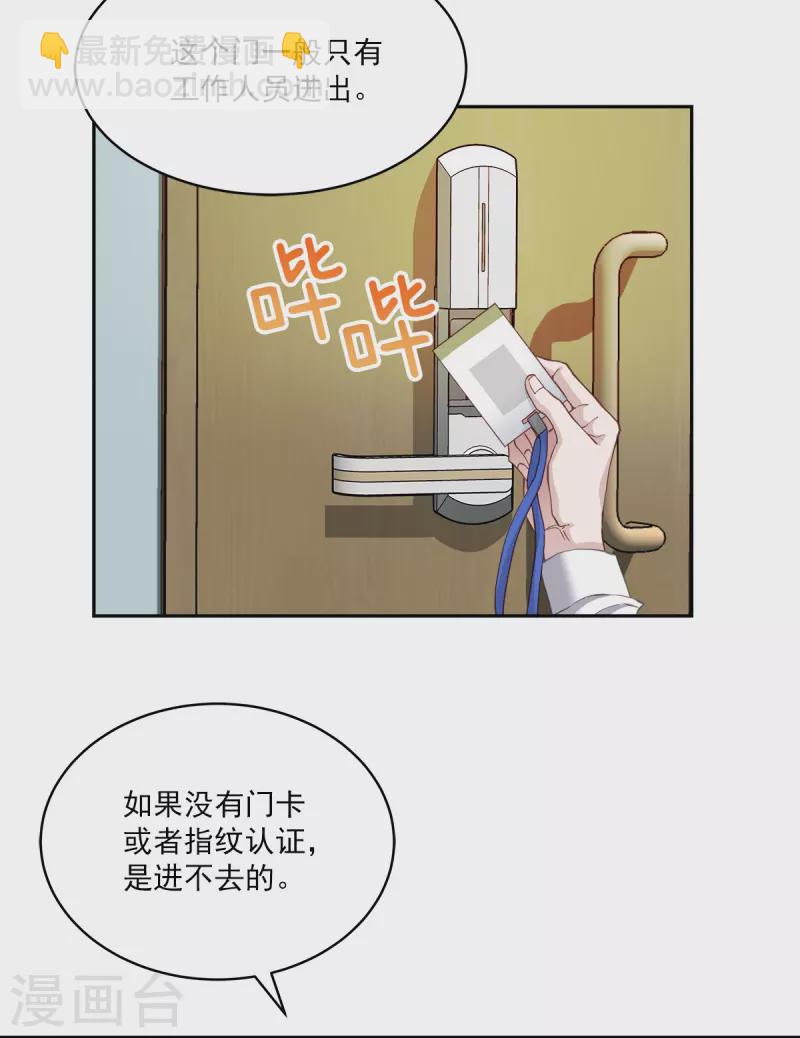 第42话 掉包-第42话