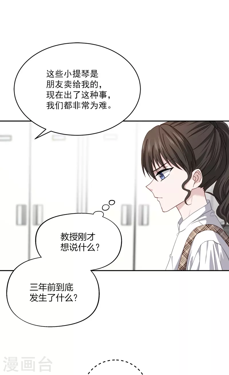 第42话 掉包-第42话