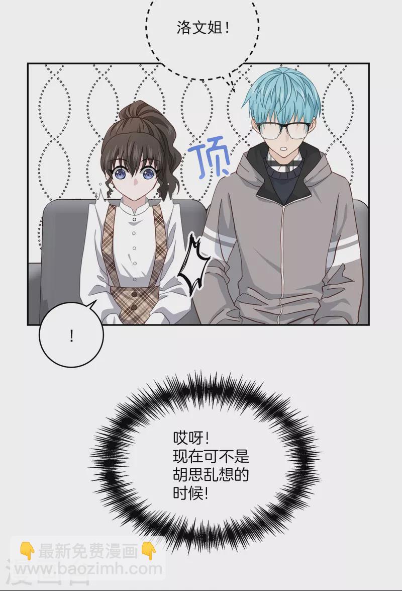 第42话 掉包-第42话