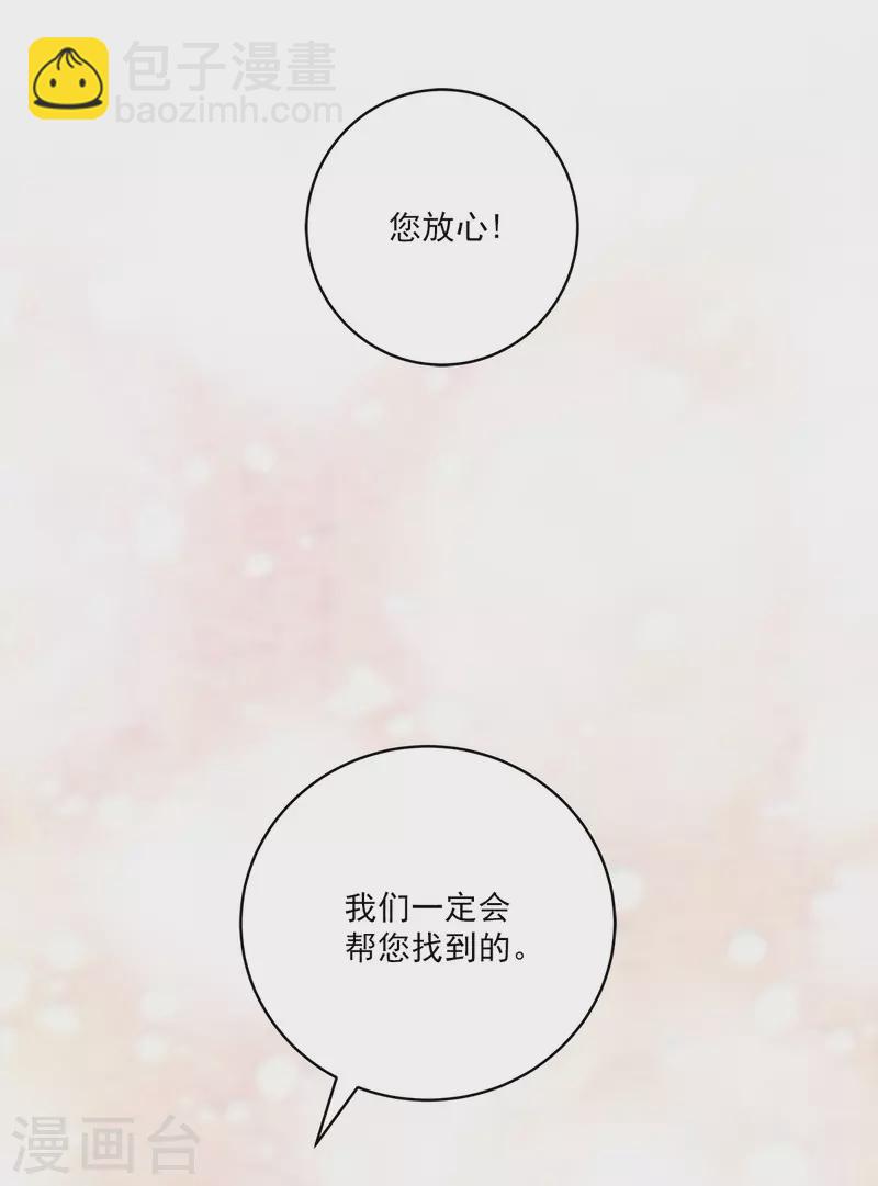 第42话 掉包-第42话