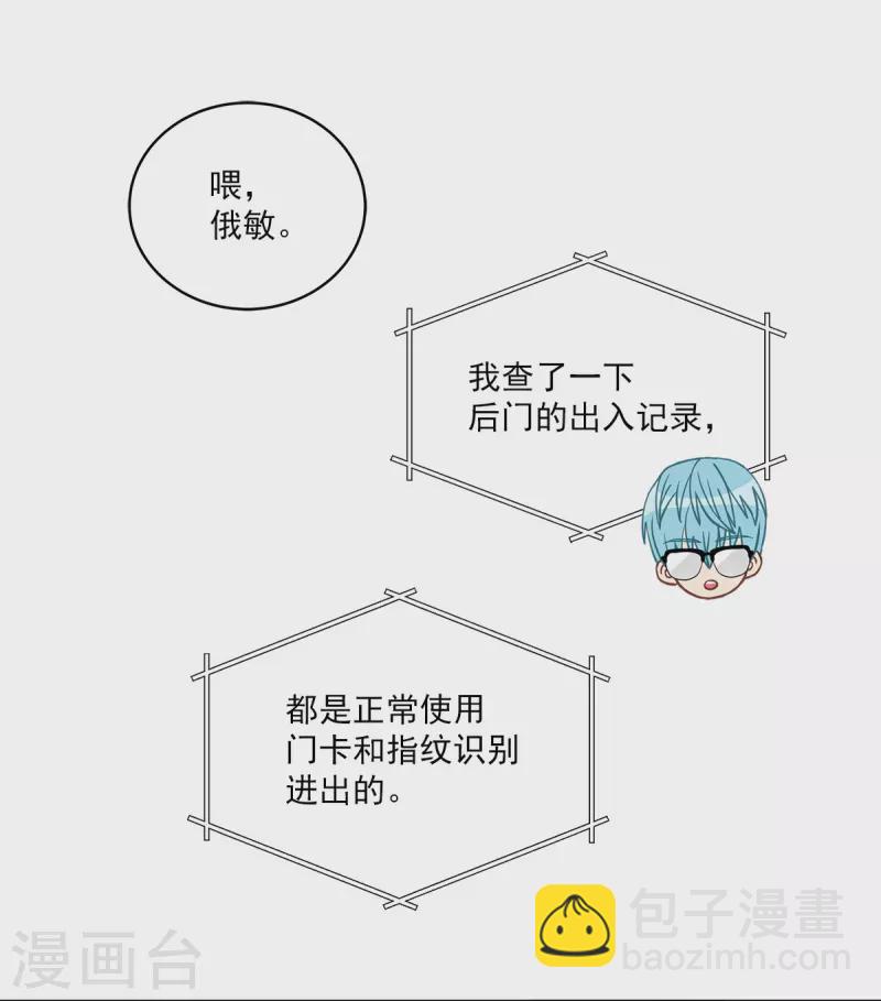 第44话 推理-第44话