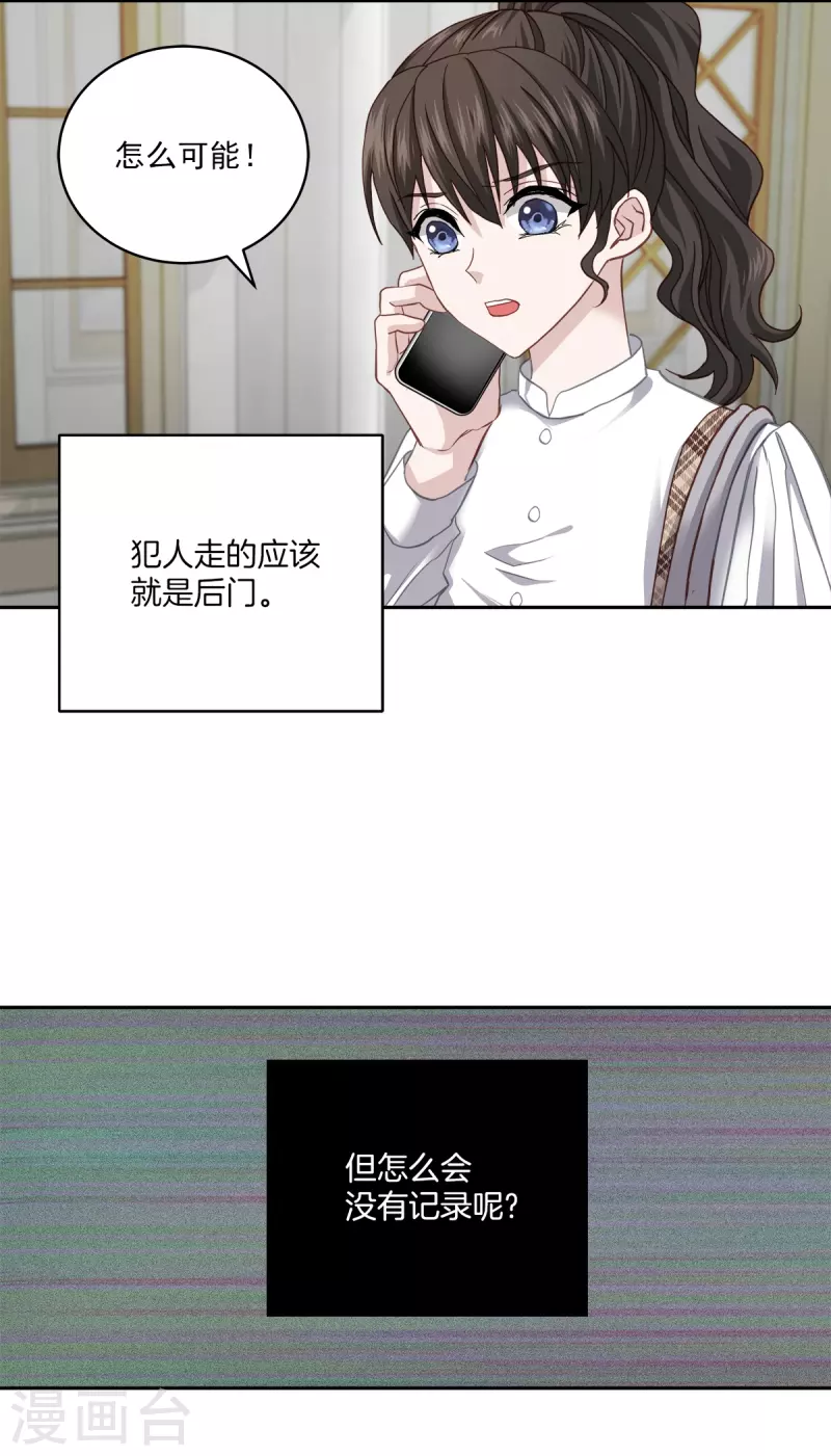 第44话 推理-第44话