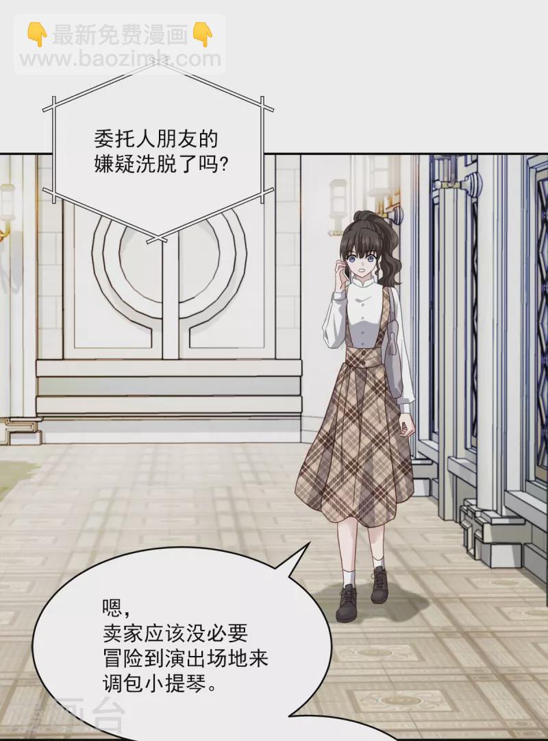 第44话 推理-第44话