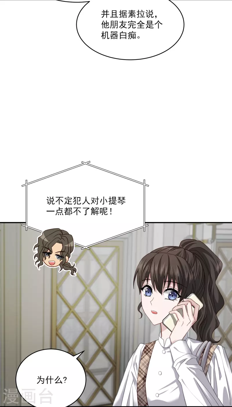 第44话 推理-第44话