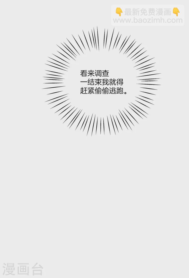 第44话 推理-第44话