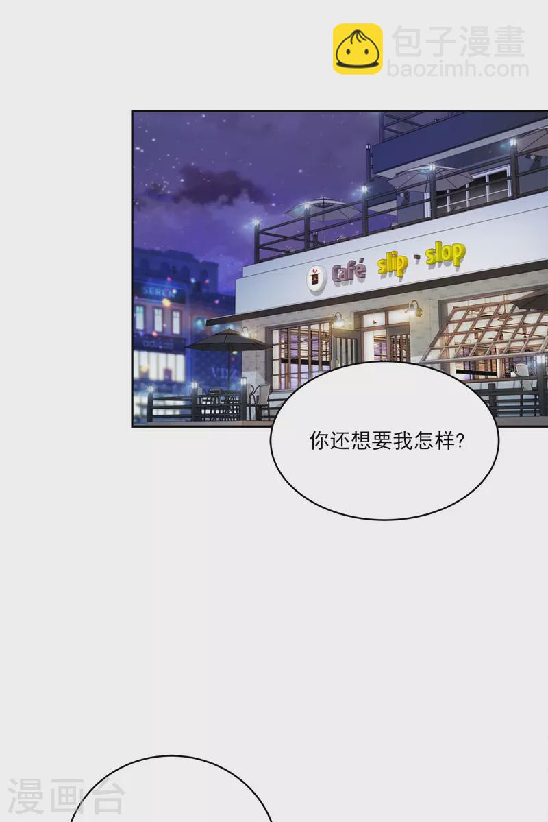 第46话 想你-第46话