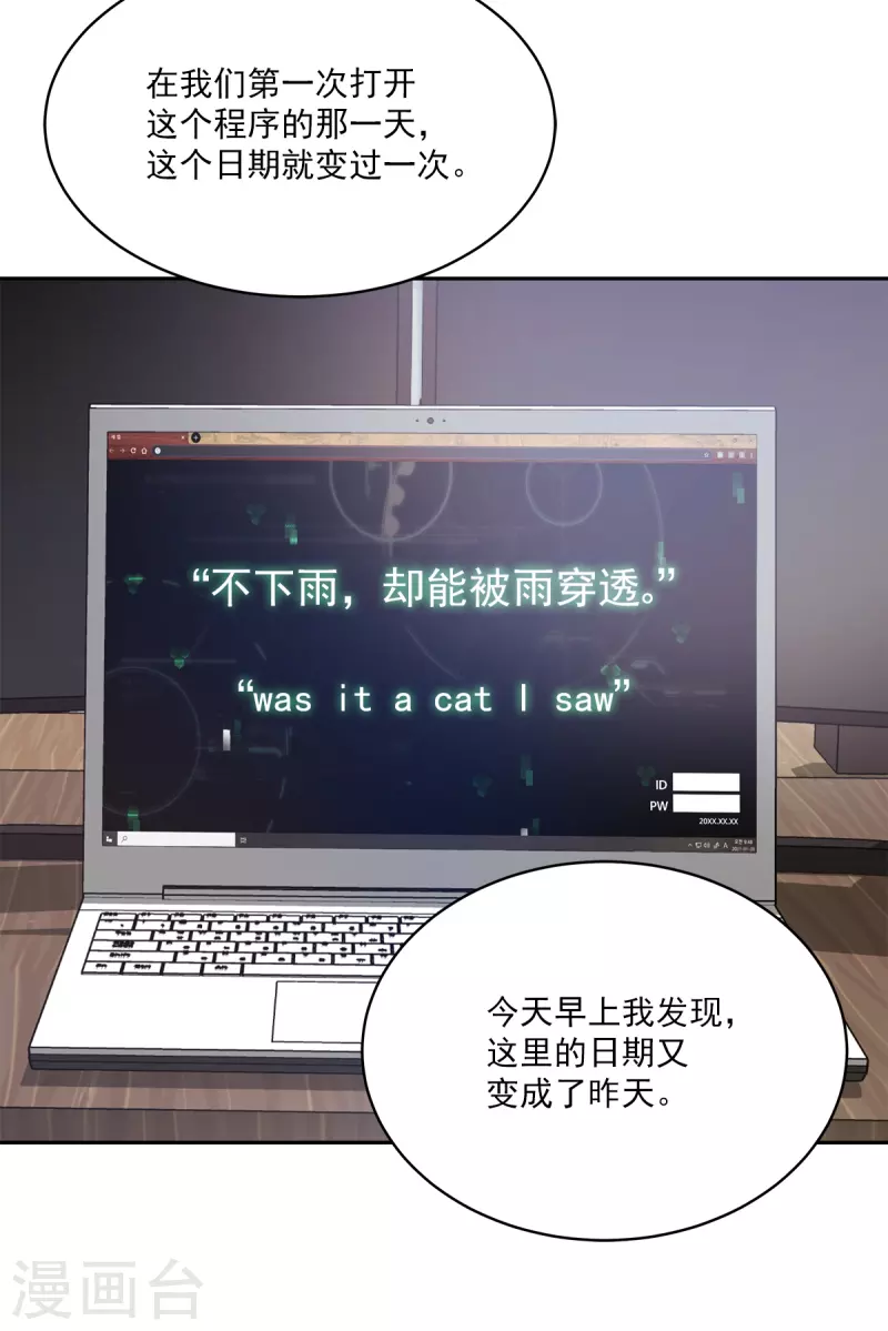 第46话 想你-第46话