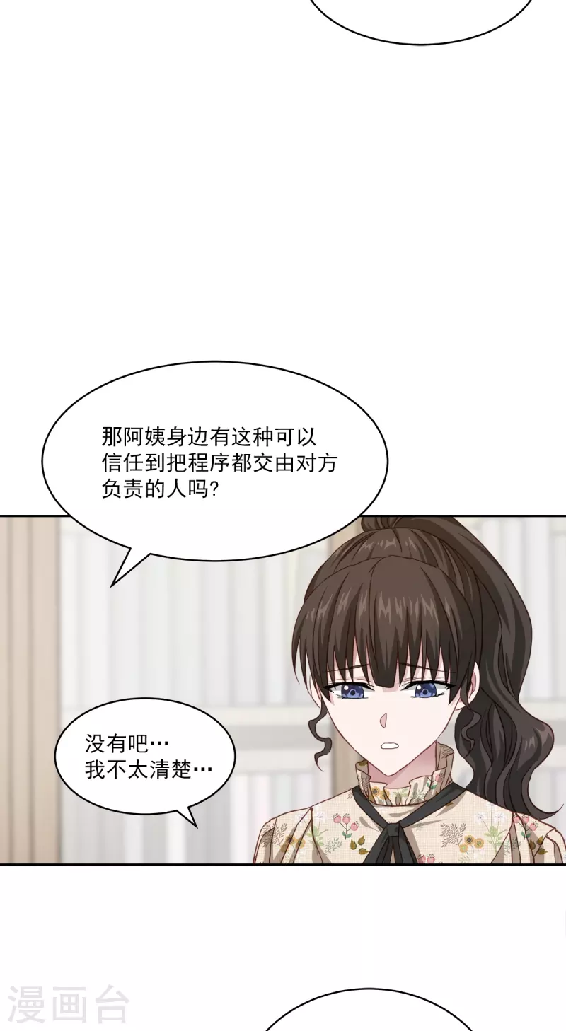 第46话 想你-第46话
