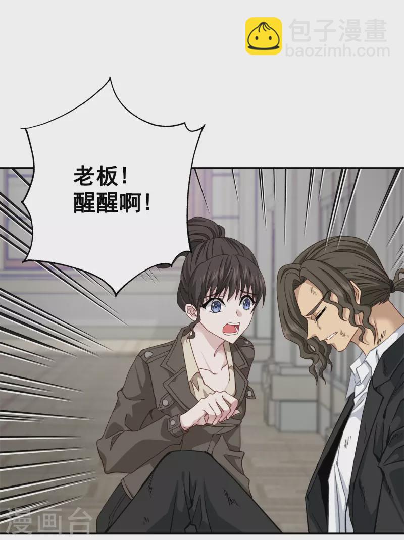第48话 混战-第48话