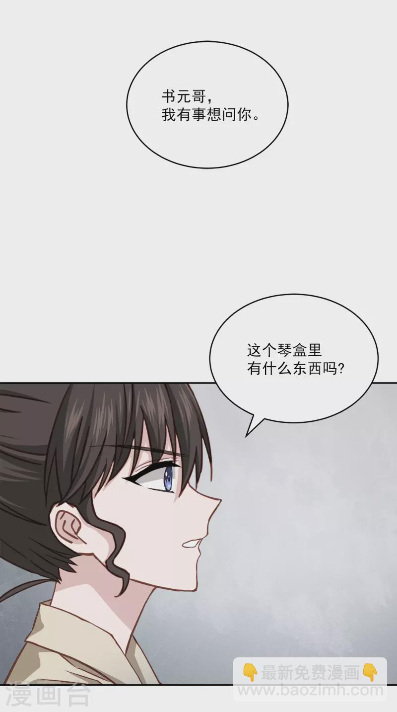 第50话 心计-第50话
