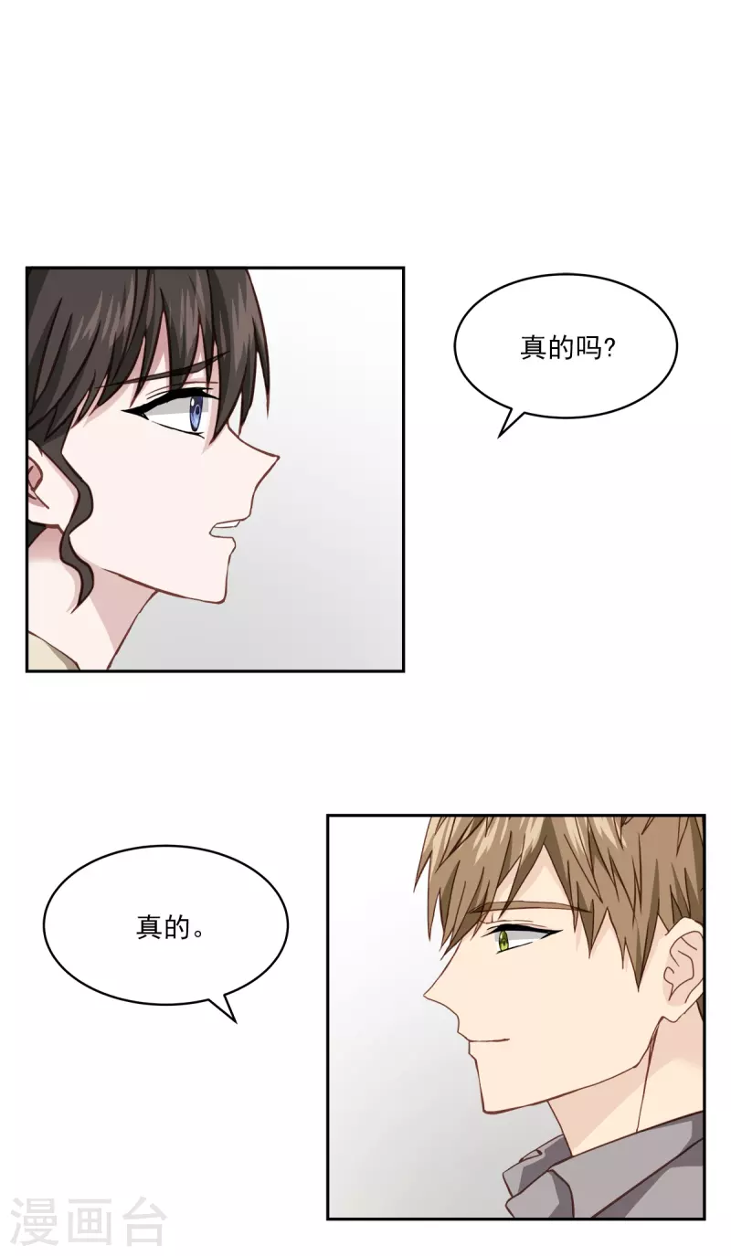 第50话 心计-第50话