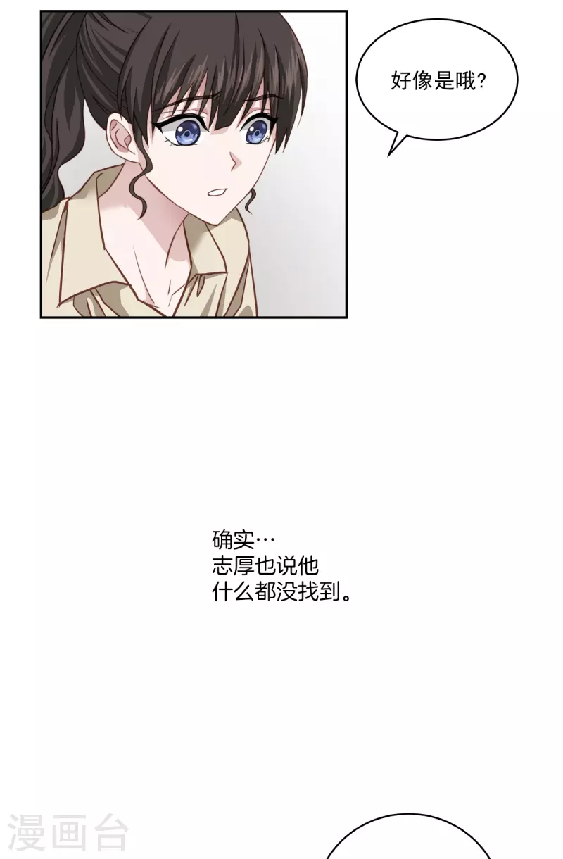 第50话 心计-第50话