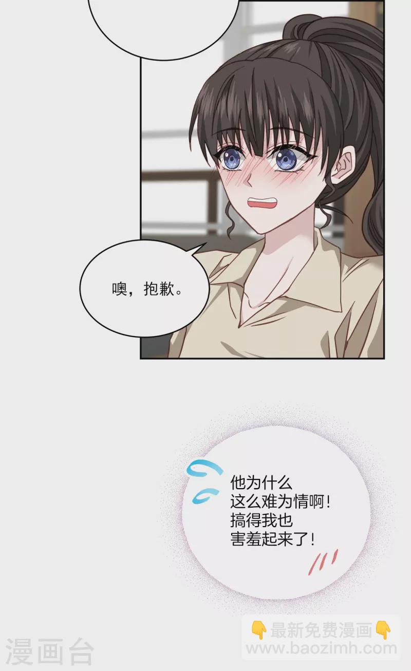第50话 心计-第50话