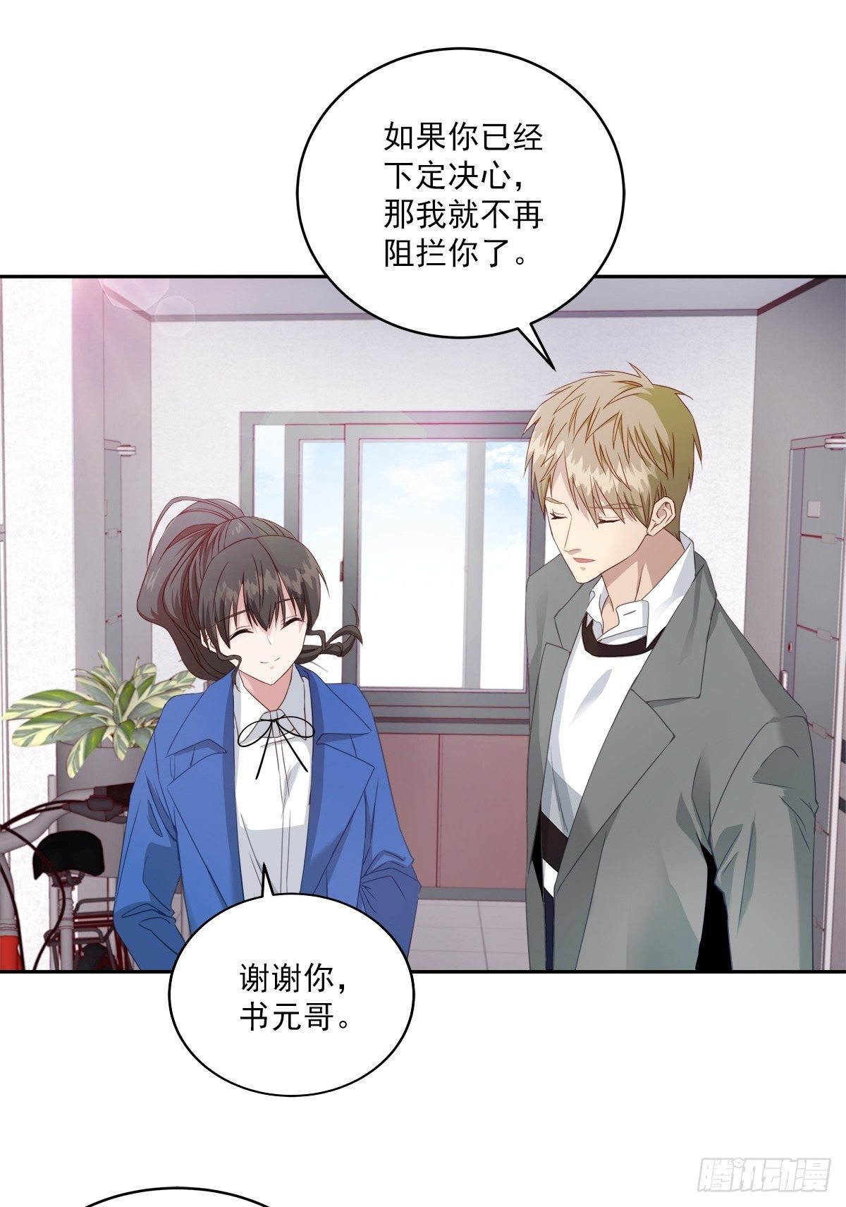 打工-第6话