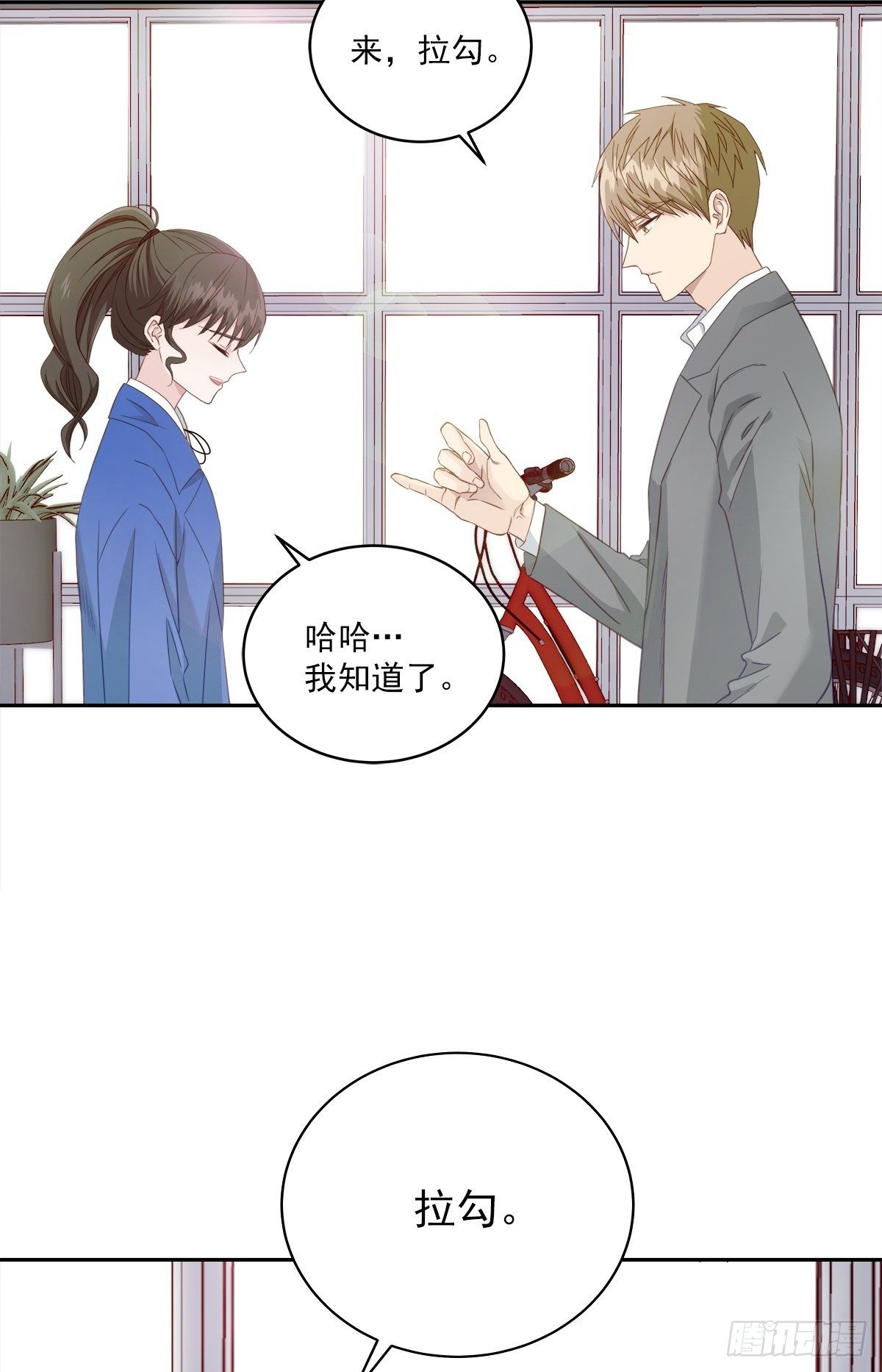 打工-第6话