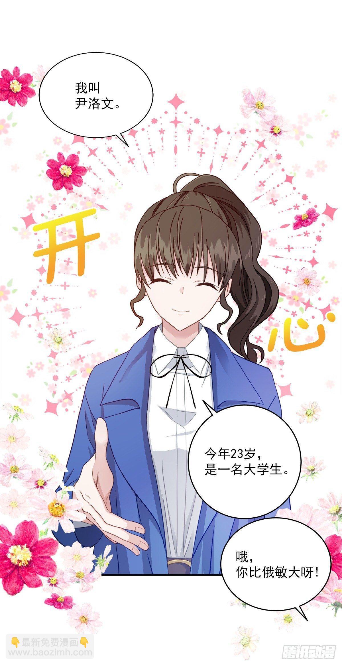 打工-第6话