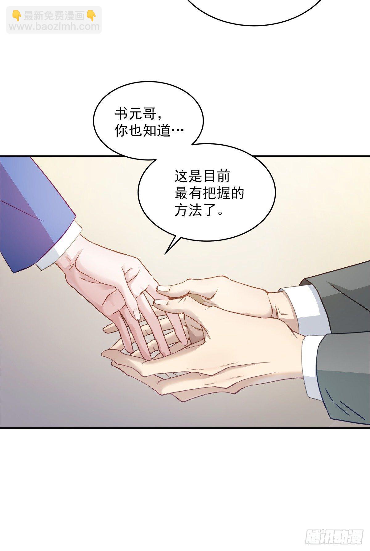 打工-第6话