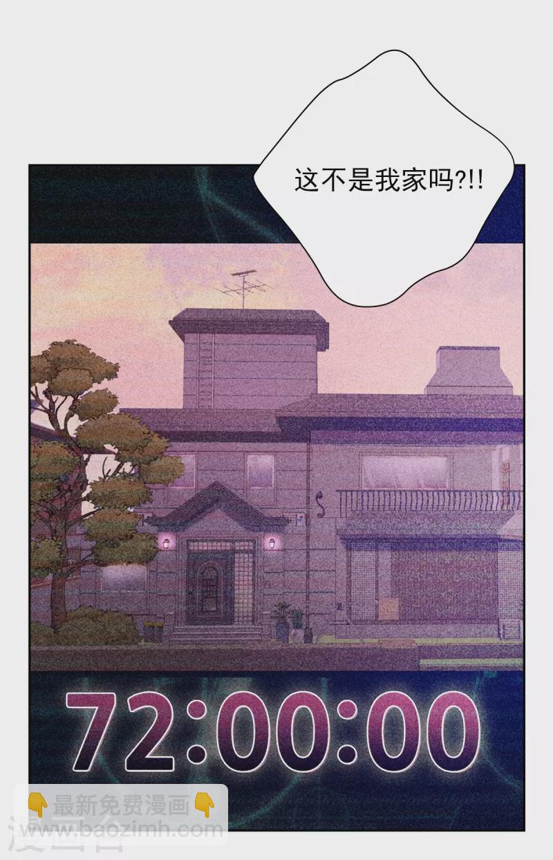 第52话 假象-第52话