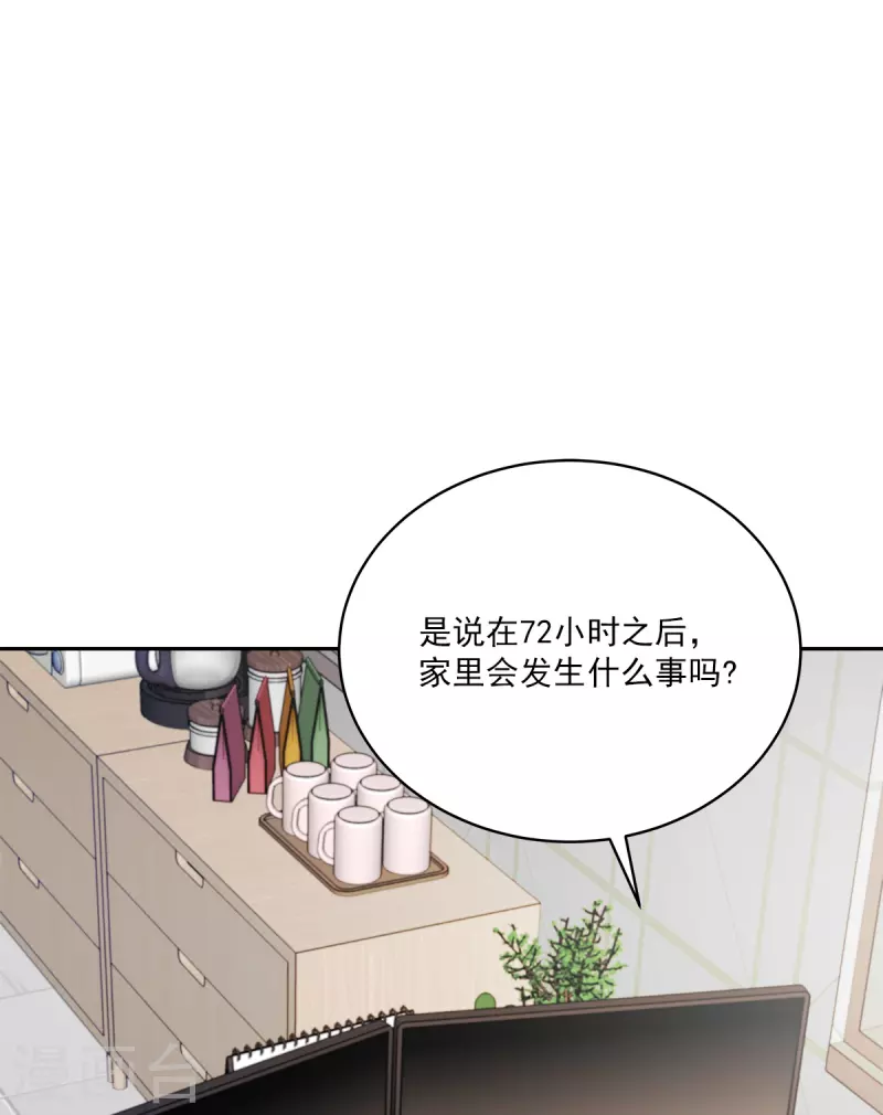 第52话 假象-第52话