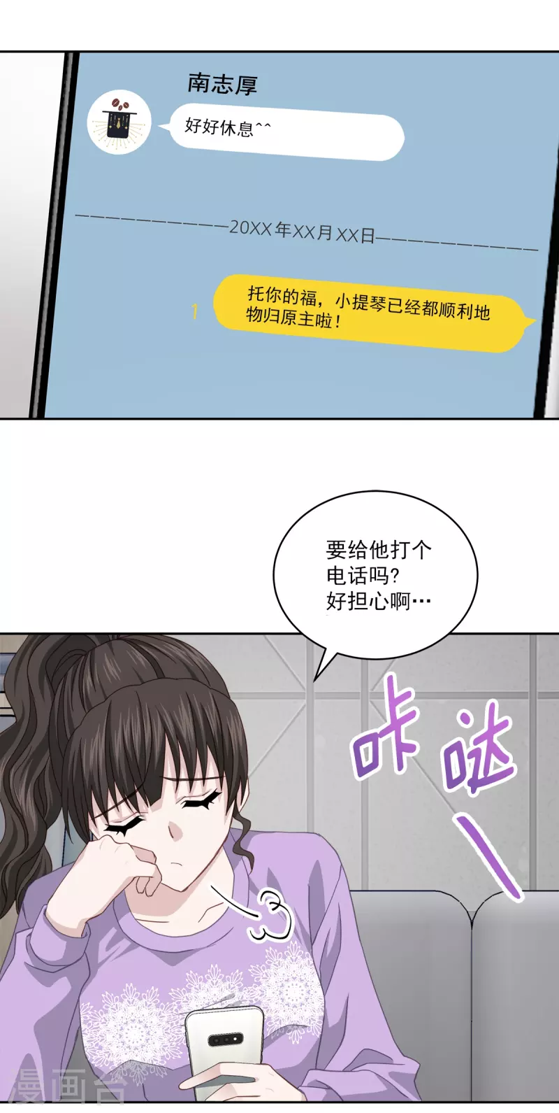 第52话 假象-第52话