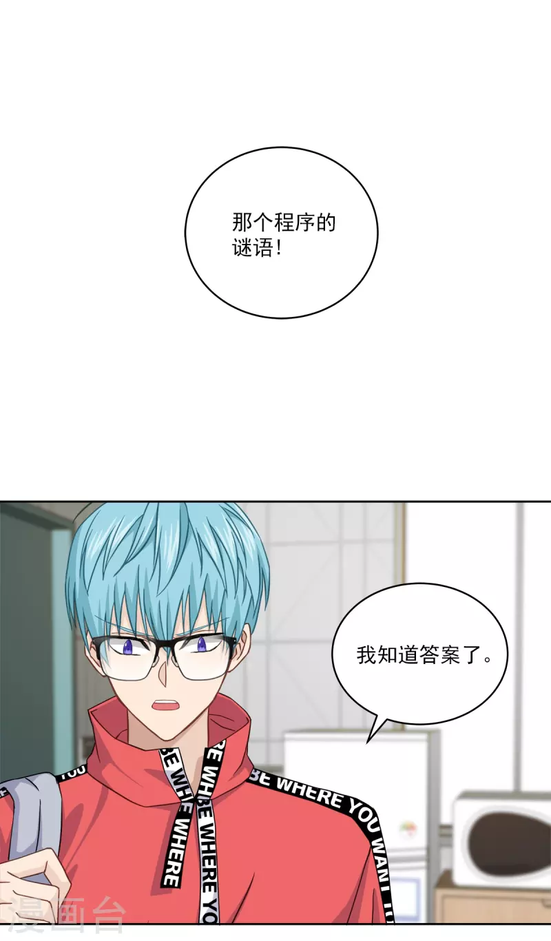 第52话 假象-第52话