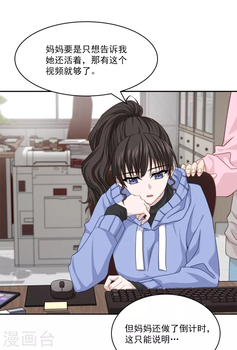 第56话 等待-第56话