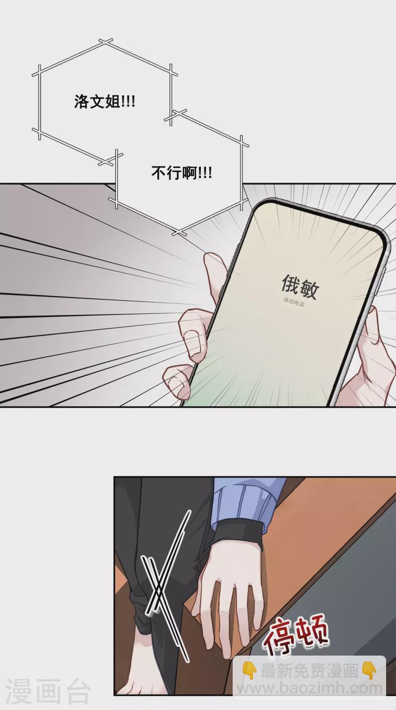 第56话 等待-第56话