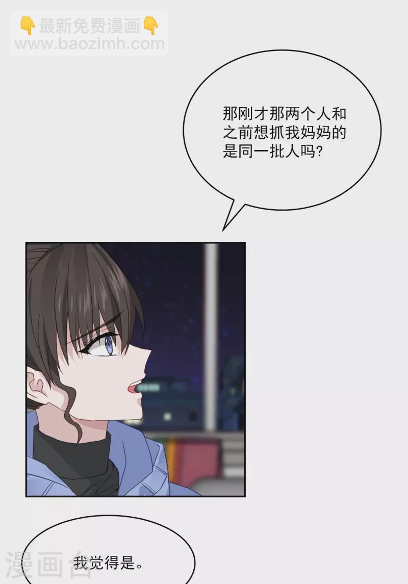 第60话 白帽-第60话